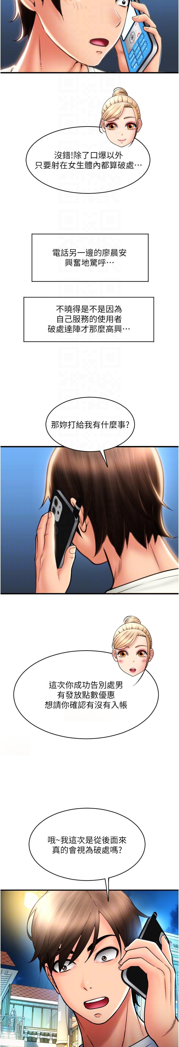 [韩国漫画] 请用啪支付 剧情,巨乳大奶#[43P]-33