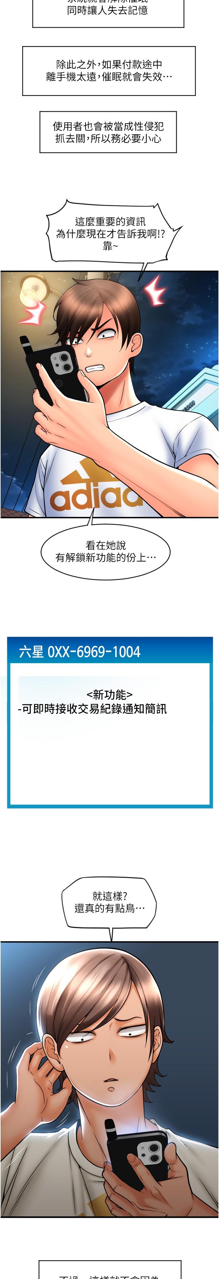 [韩国漫画] 请用啪支付 剧情,巨乳大奶#[43P]-36