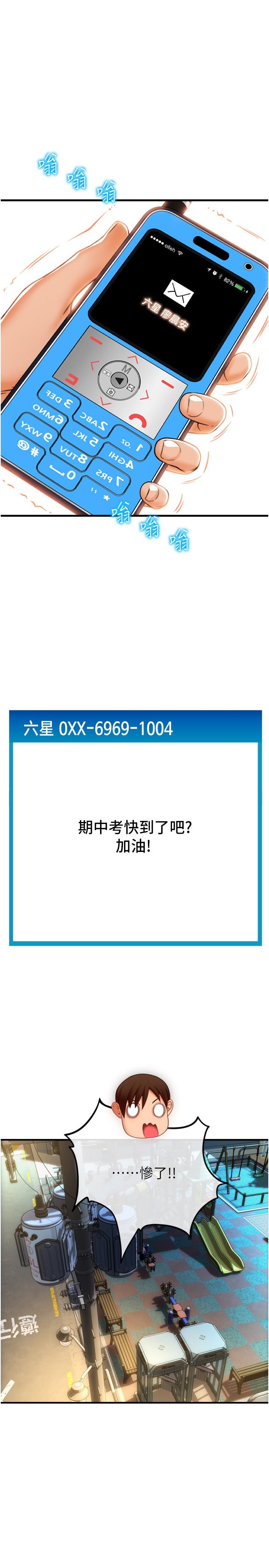 [韩国漫画] 请用啪支付 剧情,巨乳大奶#[43P]-38