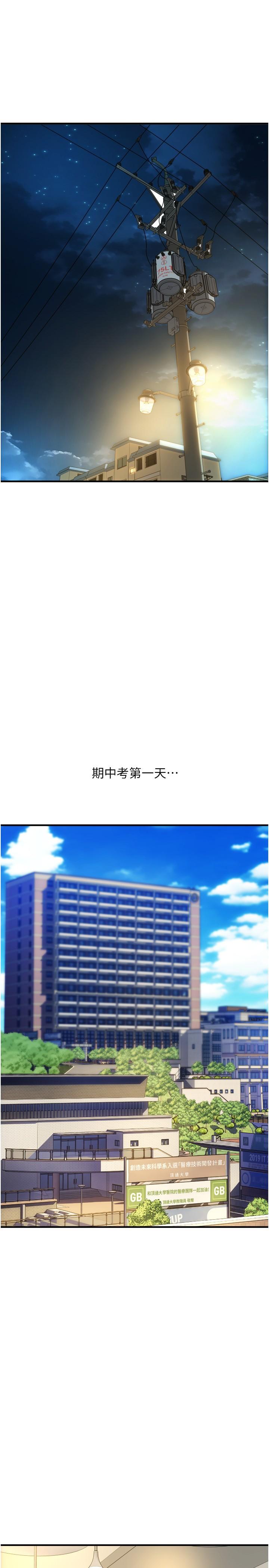 [韩国漫画] 请用啪支付 剧情,巨乳大奶#[43P]-39