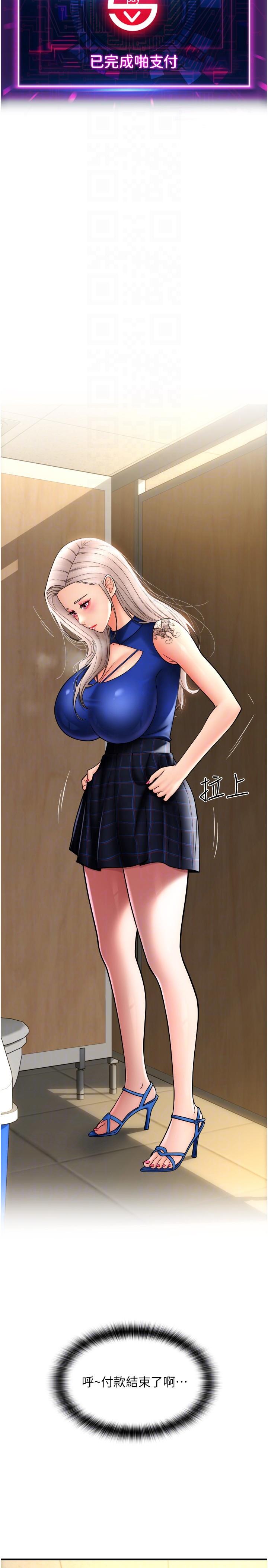 [韩国漫画] 请用啪支付 剧情,巨乳大奶#[43P]-6