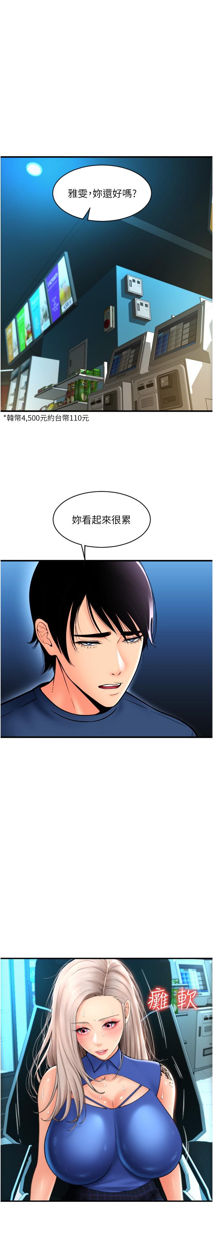 [韩国漫画] 请用啪支付 剧情,巨乳大奶#[43P]-9