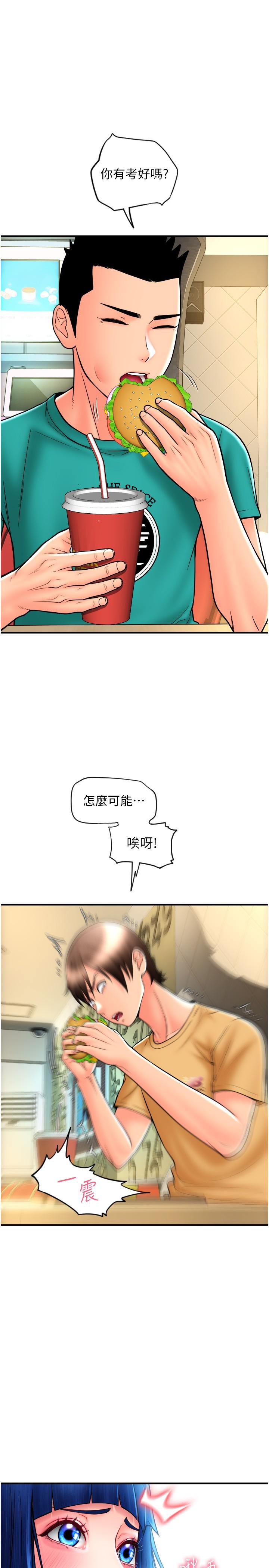[韩国漫画] 请用啪支付 剧情,巨乳大奶#[41P]-1