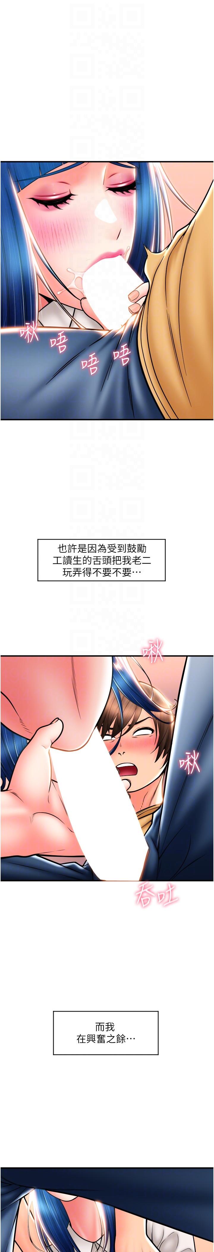 [韩国漫画] 请用啪支付 剧情,巨乳大奶#[41P]-10