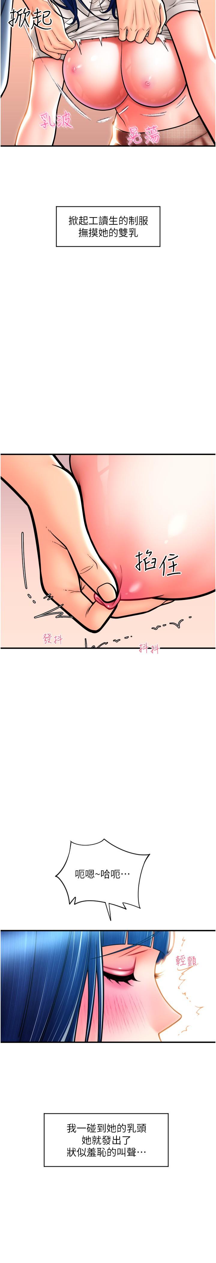 [韩国漫画] 请用啪支付 剧情,巨乳大奶#[41P]-11