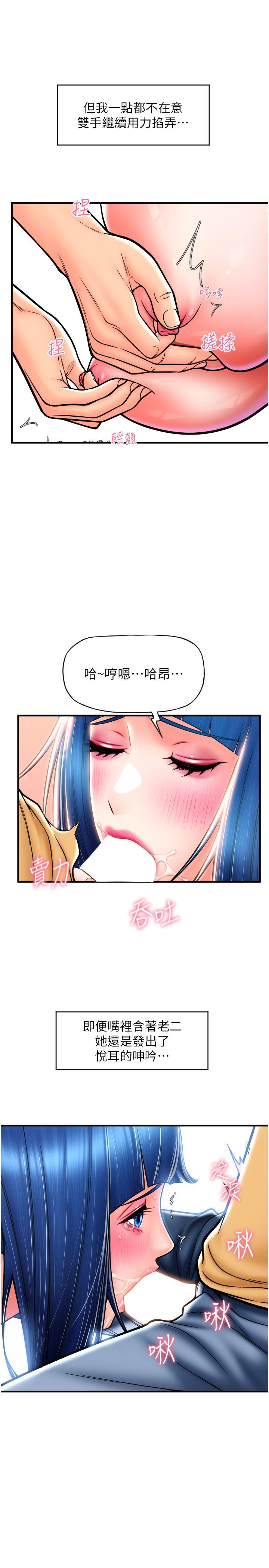 [韩国漫画] 请用啪支付 剧情,巨乳大奶#[41P]-12