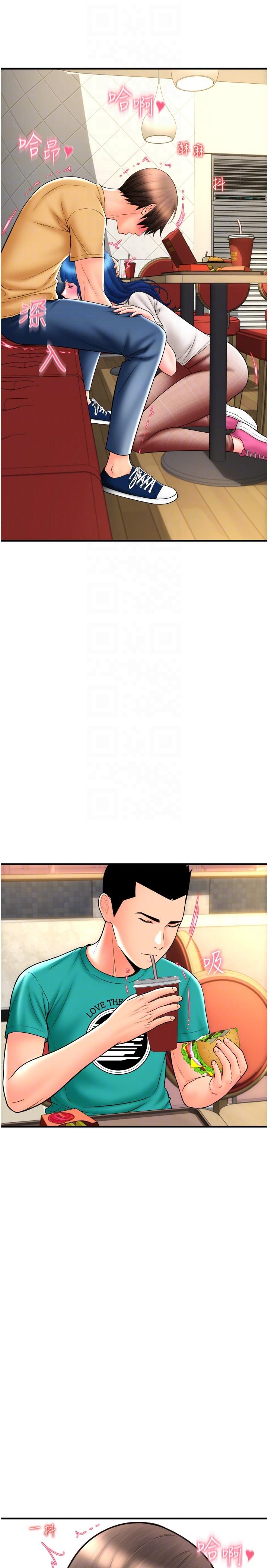 [韩国漫画] 请用啪支付 剧情,巨乳大奶#[41P]-13