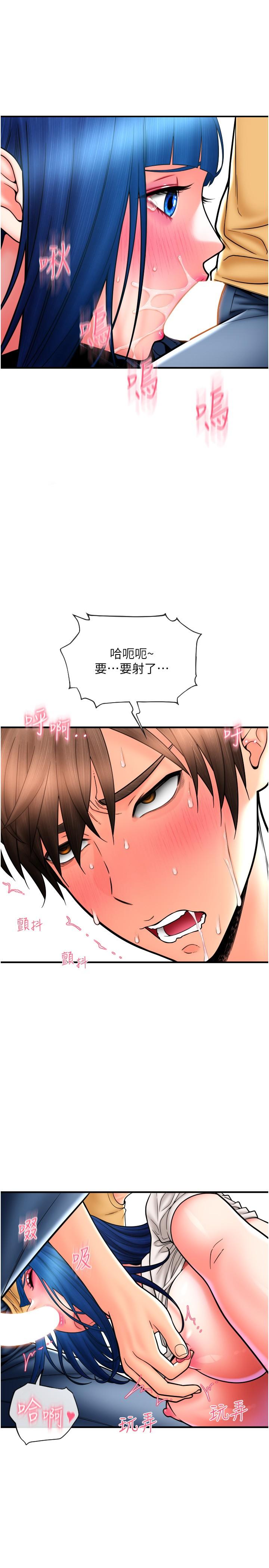 [韩国漫画] 请用啪支付 剧情,巨乳大奶#[41P]-15