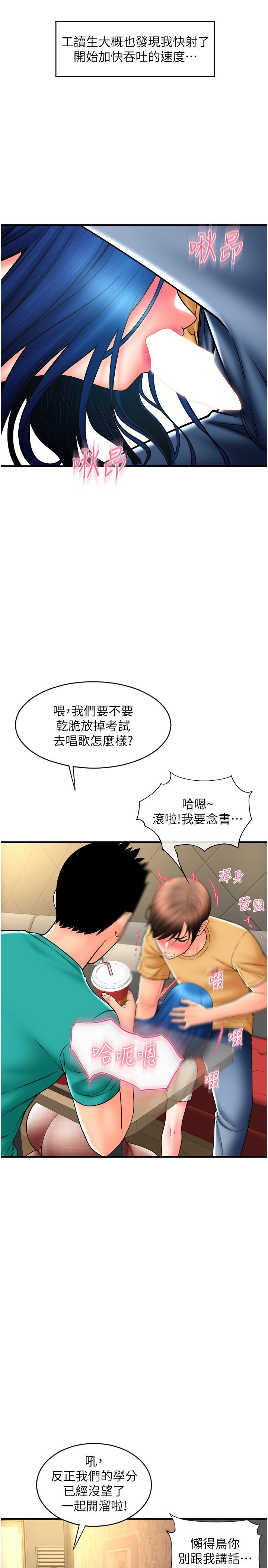 [韩国漫画] 请用啪支付 剧情,巨乳大奶#[41P]-16