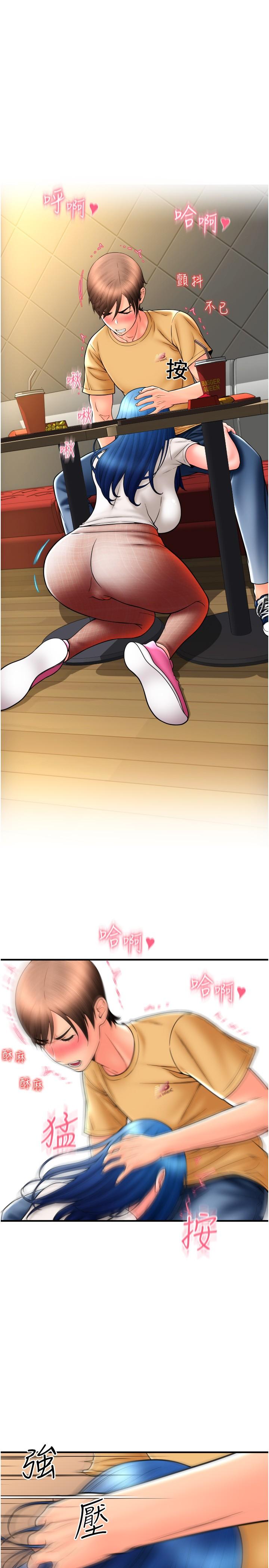 [韩国漫画] 请用啪支付 剧情,巨乳大奶#[41P]-18