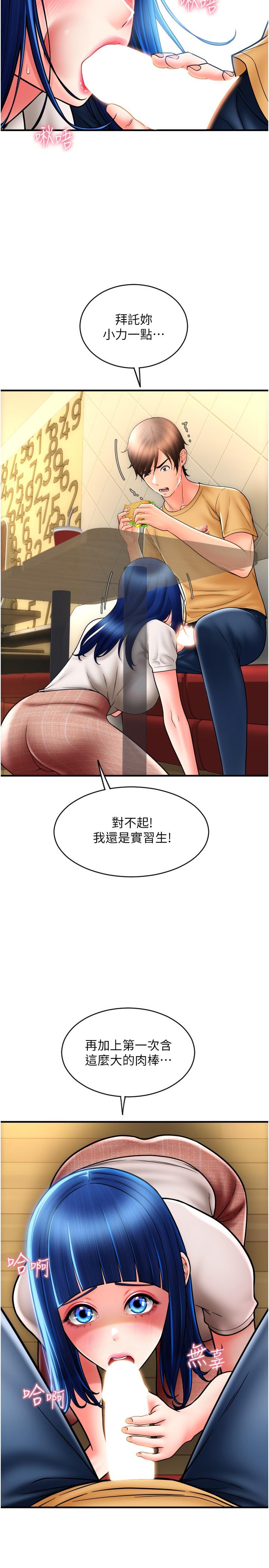 [韩国漫画] 请用啪支付 剧情,巨乳大奶#[41P]-2