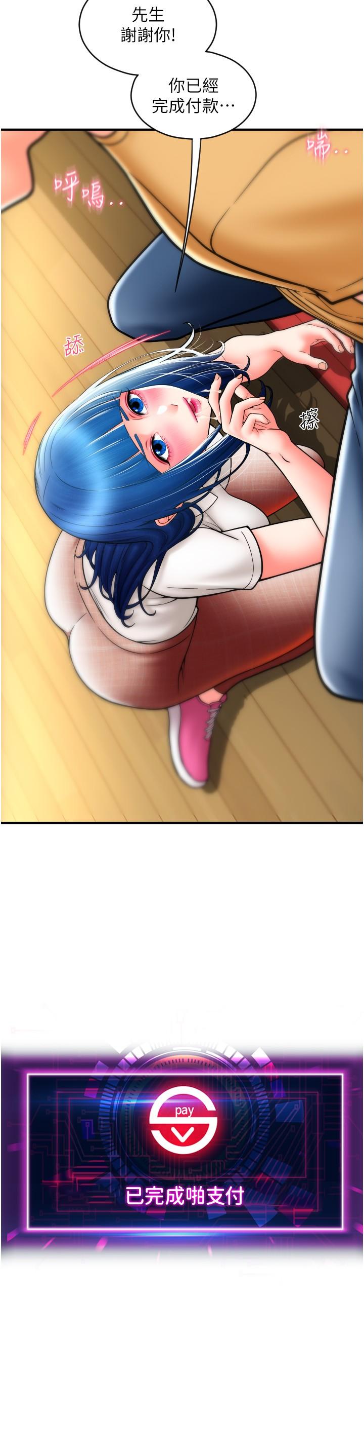 [韩国漫画] 请用啪支付 剧情,巨乳大奶#[41P]-20