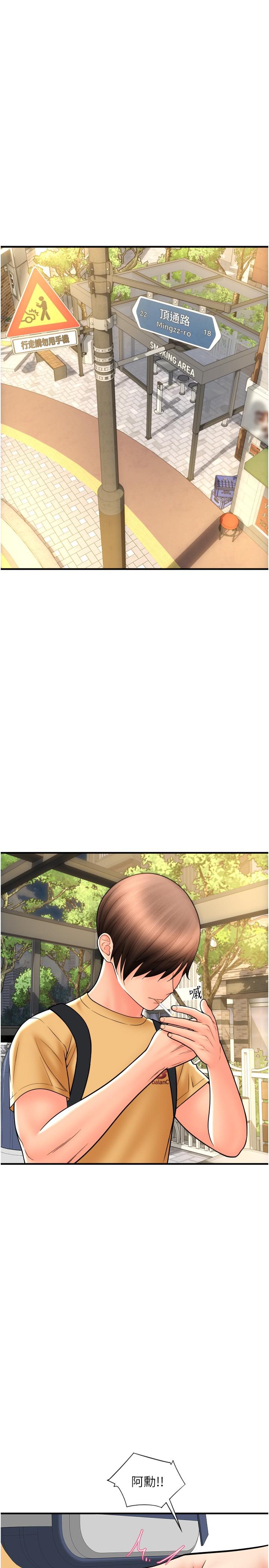 [韩国漫画] 请用啪支付 剧情,巨乳大奶#[41P]-22