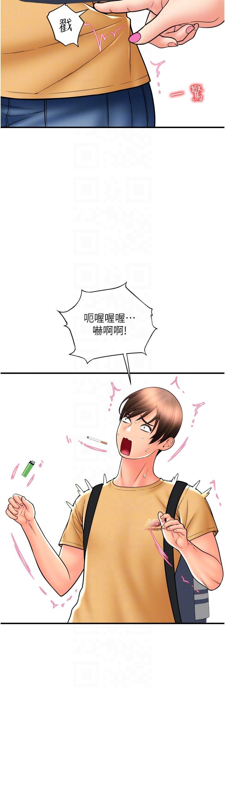 [韩国漫画] 请用啪支付 剧情,巨乳大奶#[41P]-23