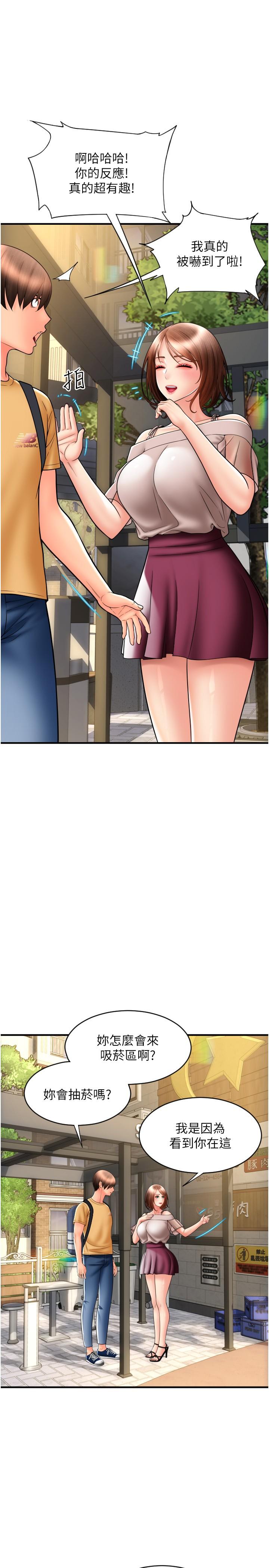 [韩国漫画] 请用啪支付 剧情,巨乳大奶#[41P]-24