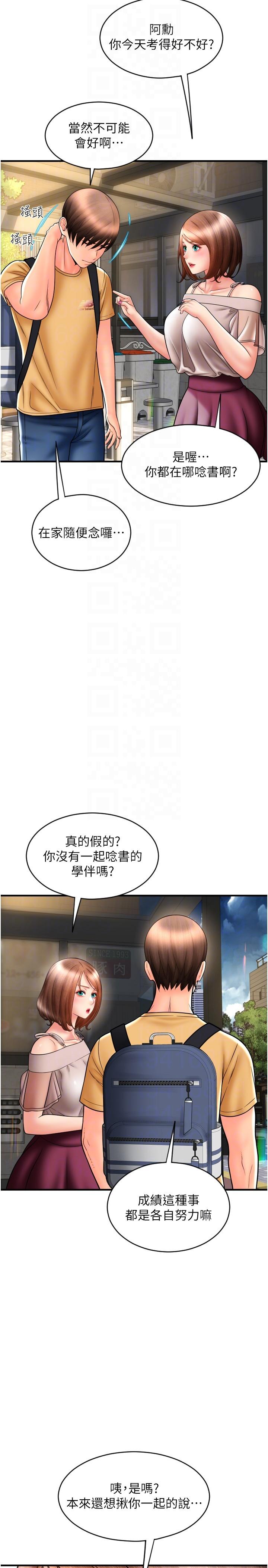 [韩国漫画] 请用啪支付 剧情,巨乳大奶#[41P]-25