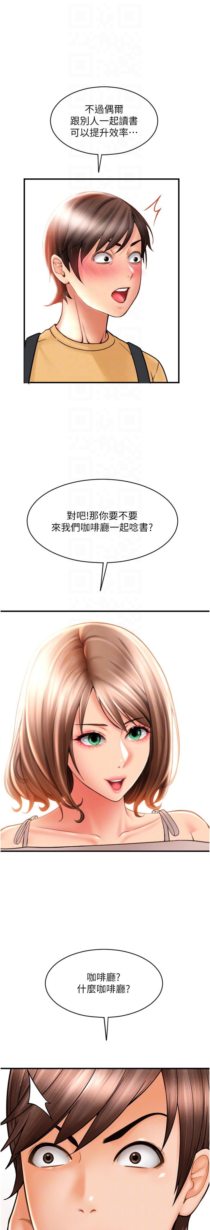 [韩国漫画] 请用啪支付 剧情,巨乳大奶#[41P]-27