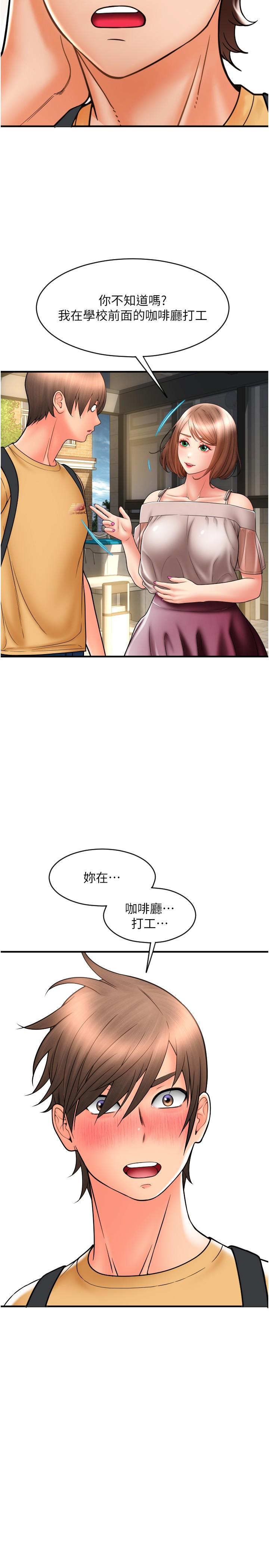 [韩国漫画] 请用啪支付 剧情,巨乳大奶#[41P]-28