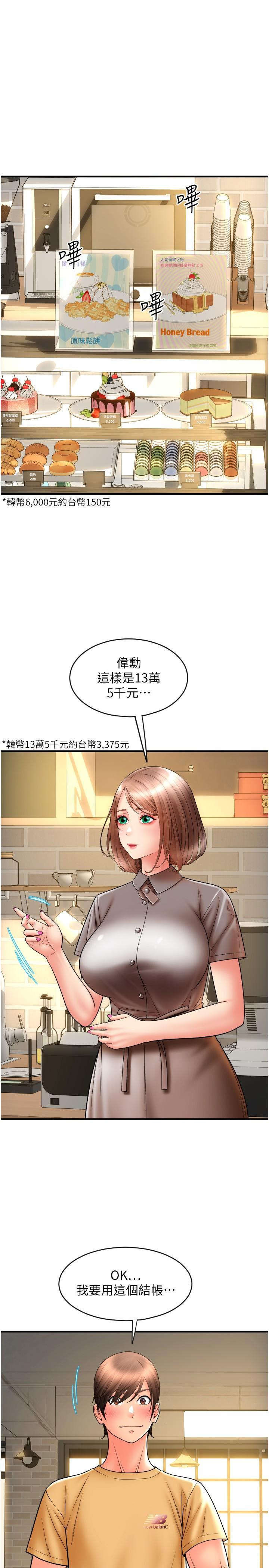 [韩国漫画] 请用啪支付 剧情,巨乳大奶#[41P]-30