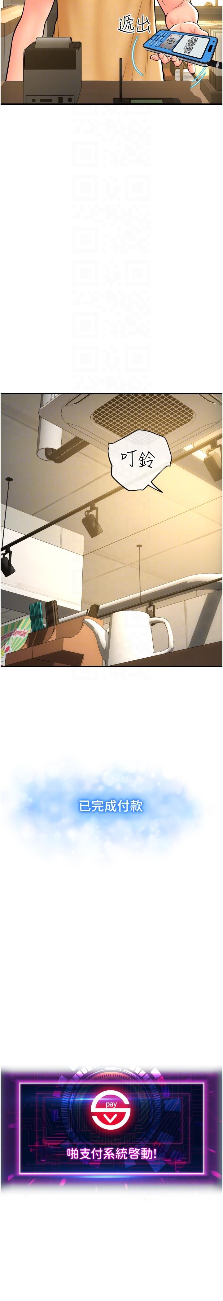[韩国漫画] 请用啪支付 剧情,巨乳大奶#[41P]-31