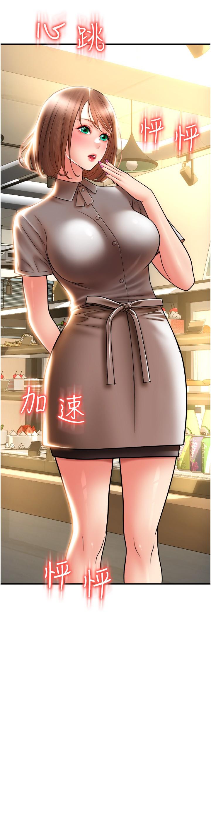 [韩国漫画] 请用啪支付 剧情,巨乳大奶#[41P]-32