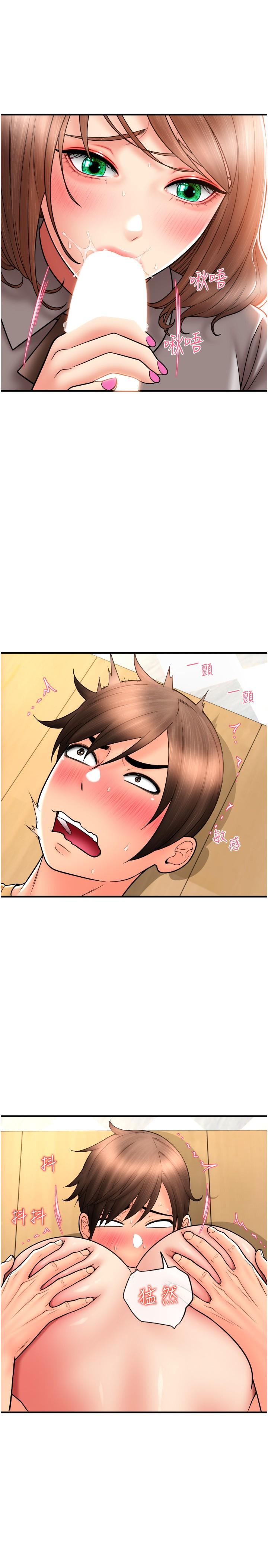 [韩国漫画] 请用啪支付 剧情,巨乳大奶#[41P]-34