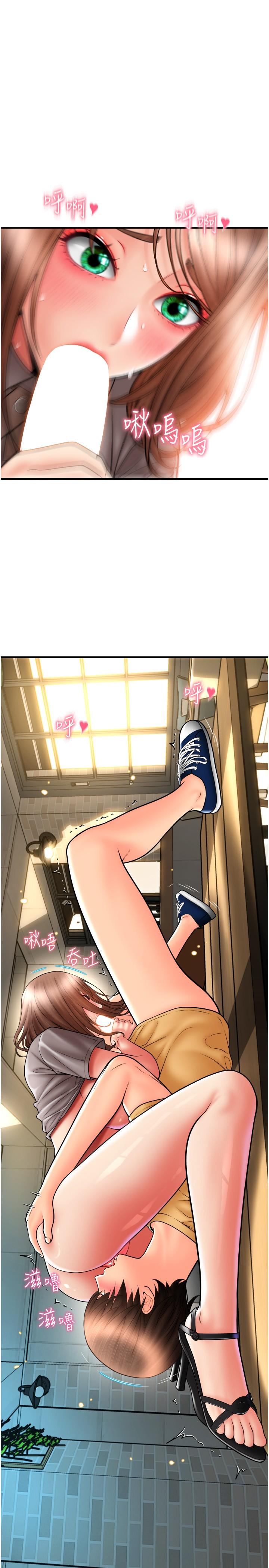 [韩国漫画] 请用啪支付 剧情,巨乳大奶#[41P]-36