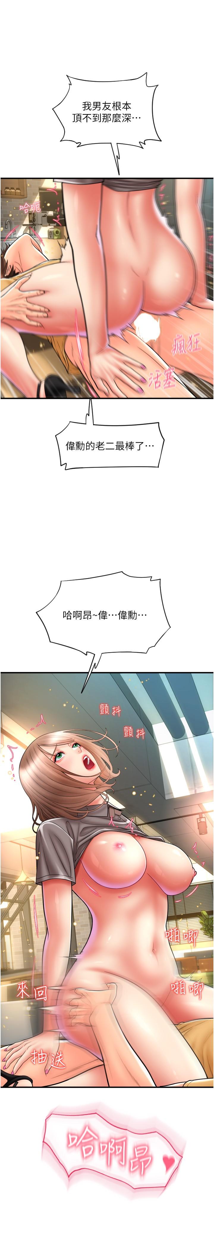 [韩国漫画] 请用啪支付 剧情,巨乳大奶#[41P]-39