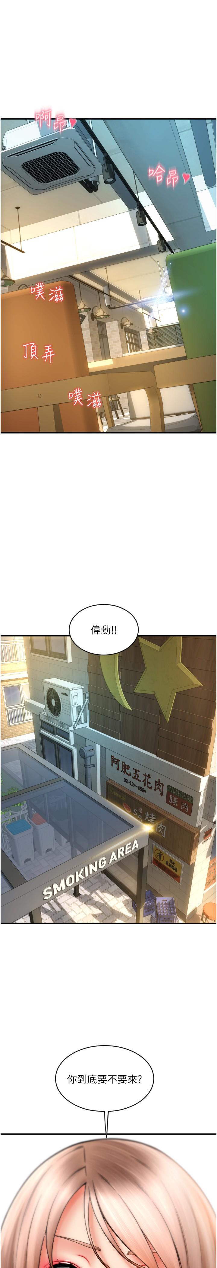 [韩国漫画] 请用啪支付 剧情,巨乳大奶#[41P]-40