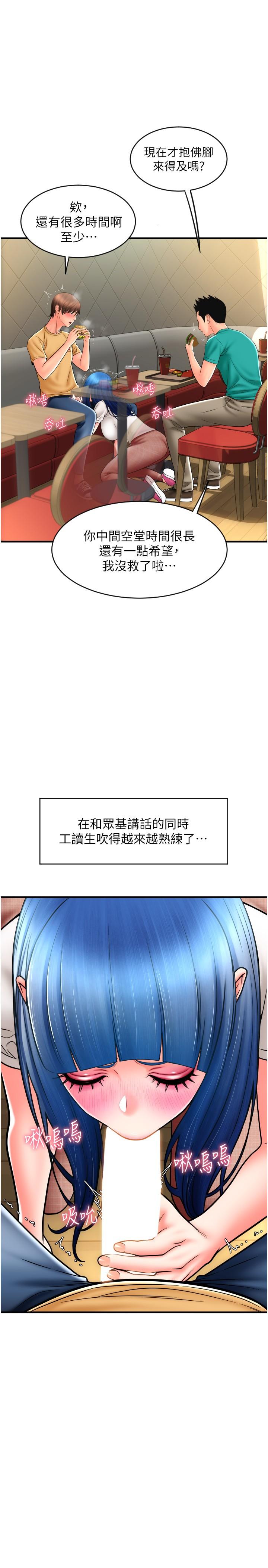 [韩国漫画] 请用啪支付 剧情,巨乳大奶#[41P]-7