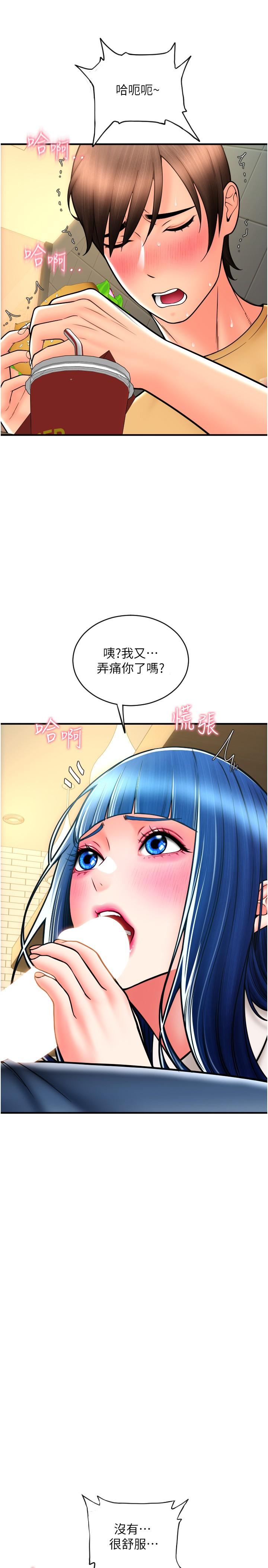 [韩国漫画] 请用啪支付 剧情,巨乳大奶#[41P]-8