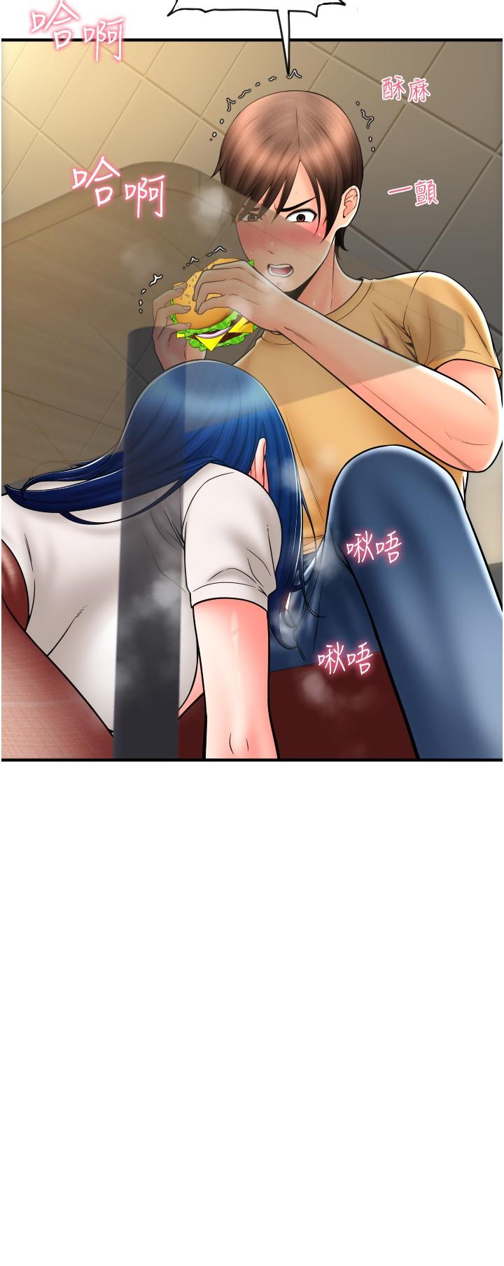 [韩国漫画] 请用啪支付 剧情,巨乳大奶#[41P]-9