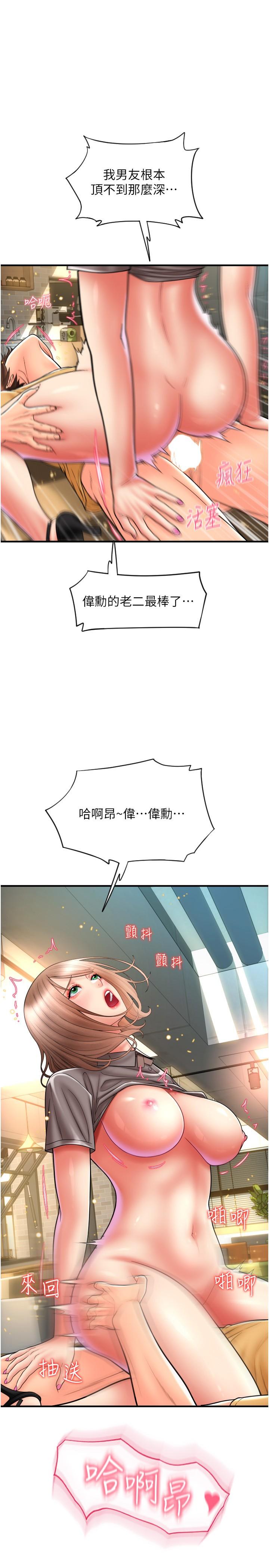 [韩国漫画] 请用啪支付 剧情,巨乳大奶#[43P]-1