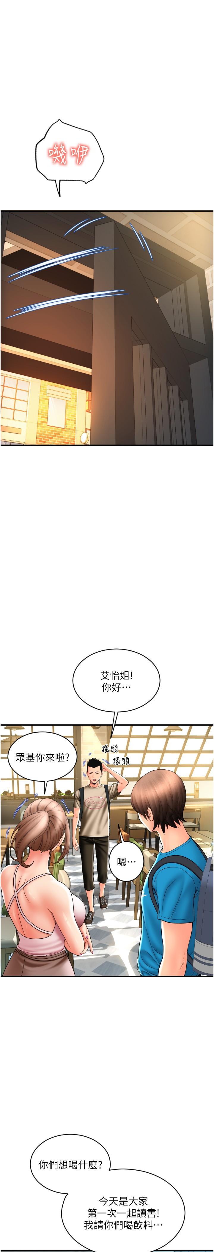 [韩国漫画] 请用啪支付 剧情,巨乳大奶#[43P]-11