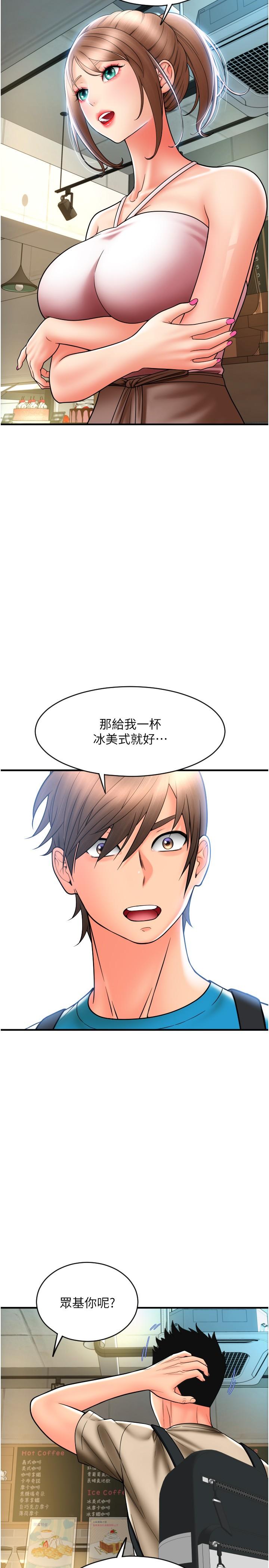 [韩国漫画] 请用啪支付 剧情,巨乳大奶#[43P]-12