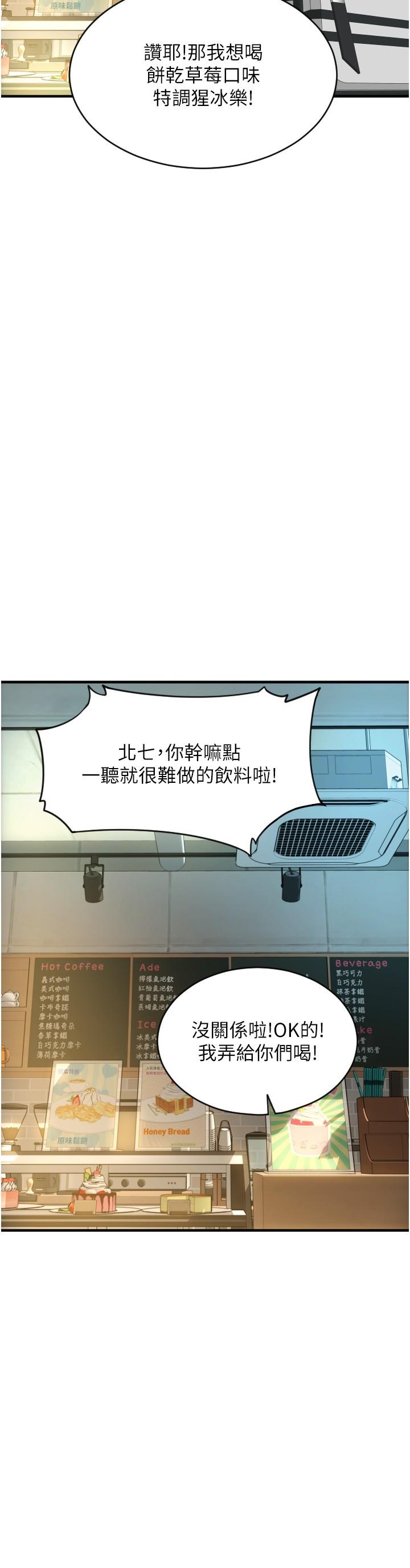 [韩国漫画] 请用啪支付 剧情,巨乳大奶#[43P]-13