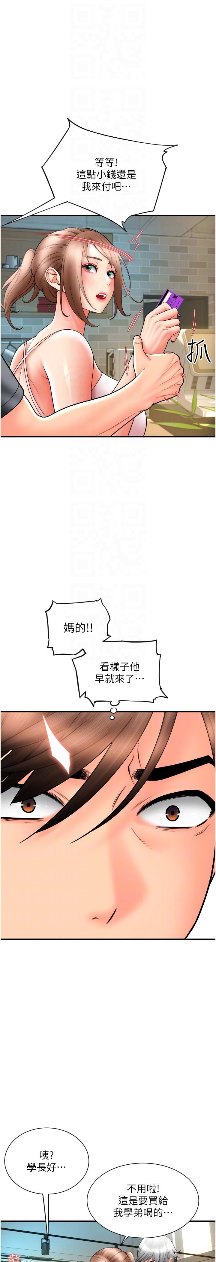 [韩国漫画] 请用啪支付 剧情,巨乳大奶#[43P]-14