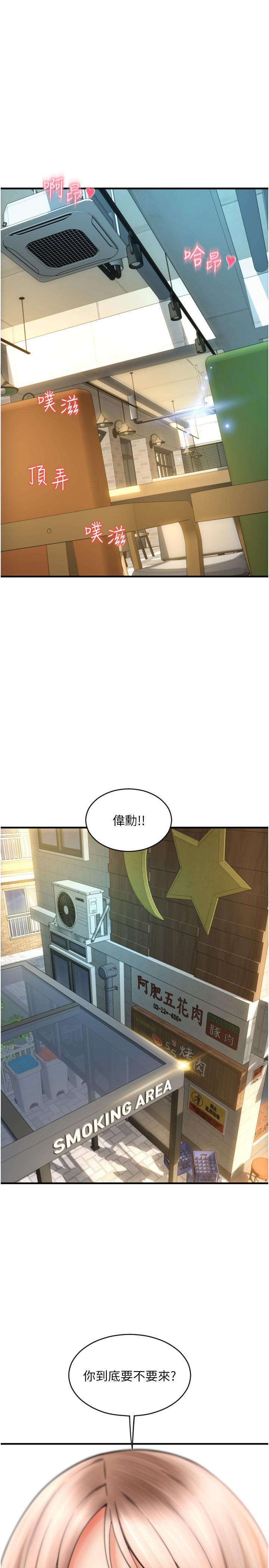 [韩国漫画] 请用啪支付 剧情,巨乳大奶#[43P]-2