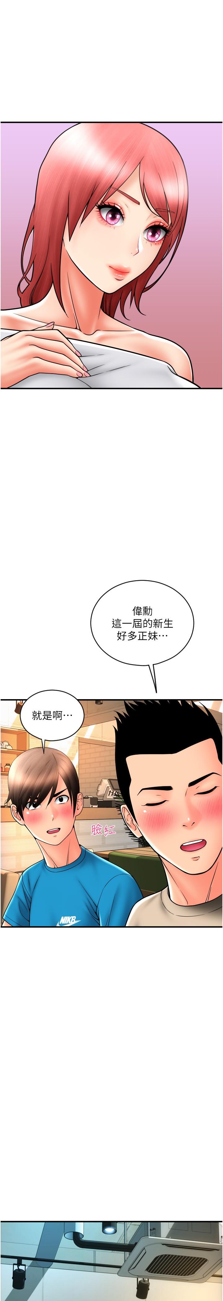 [韩国漫画] 请用啪支付 剧情,巨乳大奶#[43P]-21