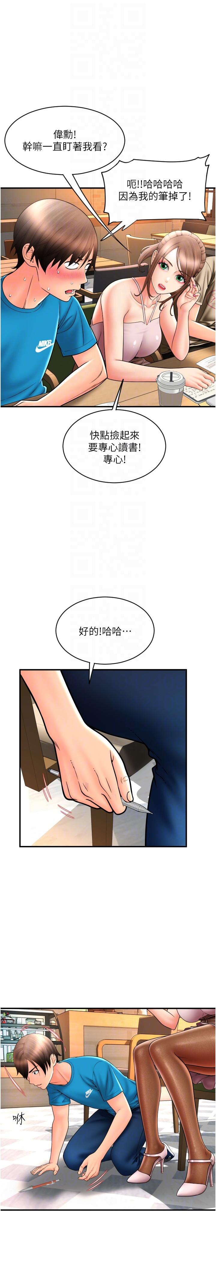 [韩国漫画] 请用啪支付 剧情,巨乳大奶#[43P]-26