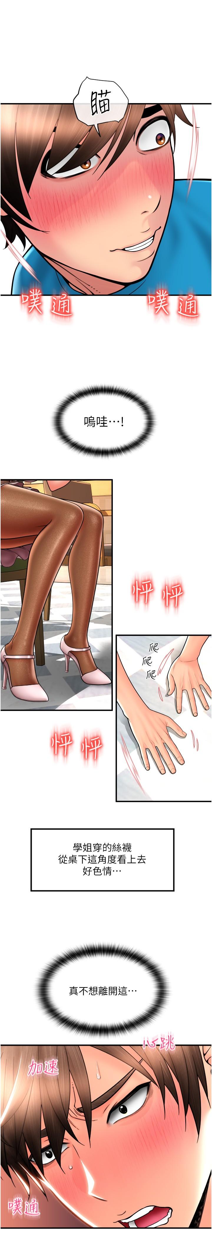 [韩国漫画] 请用啪支付 剧情,巨乳大奶#[43P]-27