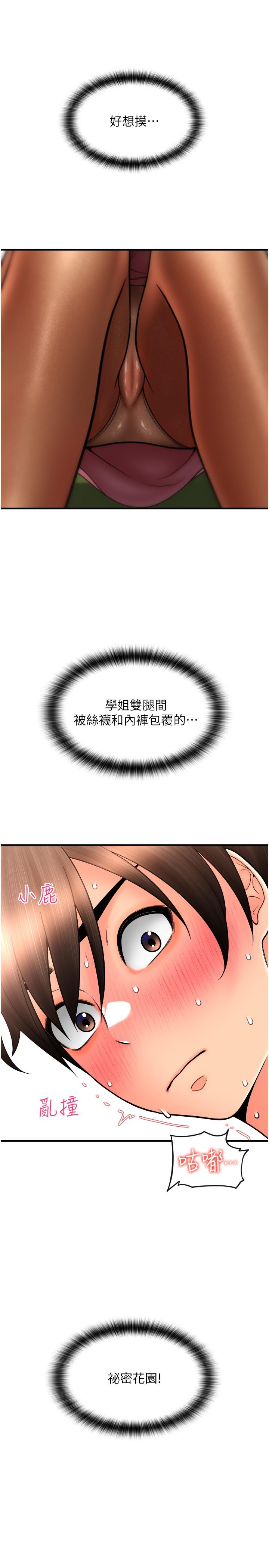 [韩国漫画] 请用啪支付 剧情,巨乳大奶#[43P]-29