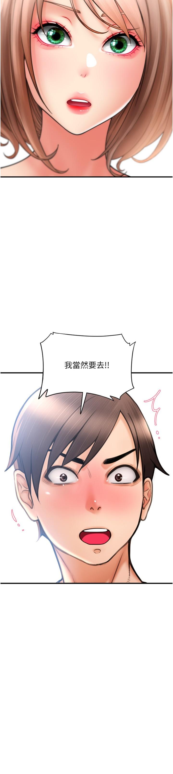 [韩国漫画] 请用啪支付 剧情,巨乳大奶#[43P]-3