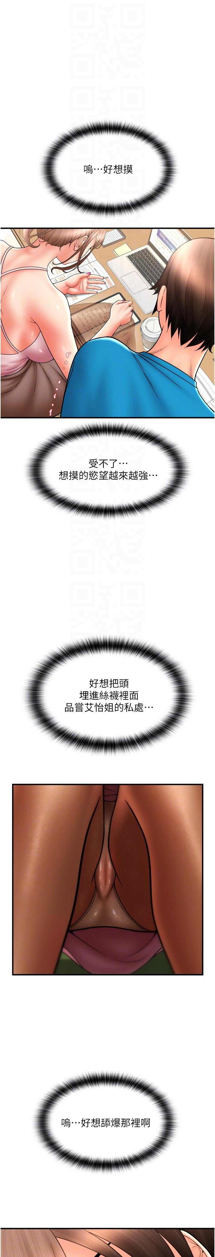 [韩国漫画] 请用啪支付 剧情,巨乳大奶#[43P]-32