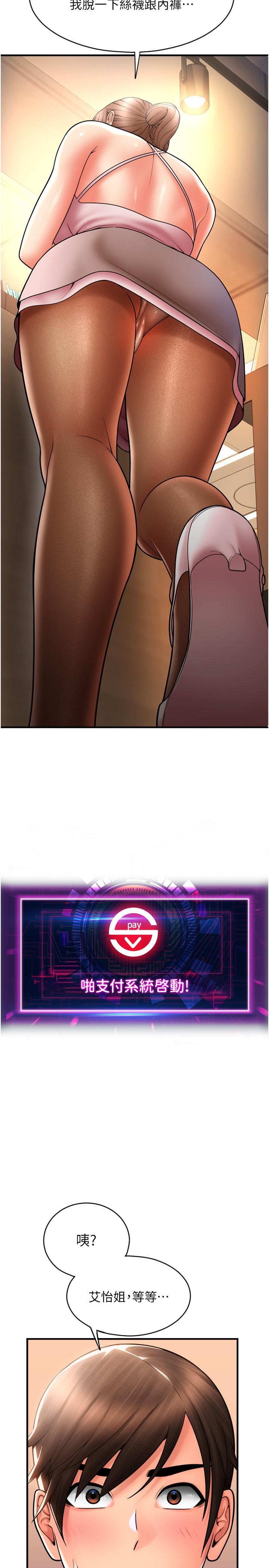 [韩国漫画] 请用啪支付 剧情,巨乳大奶#[43P]-36