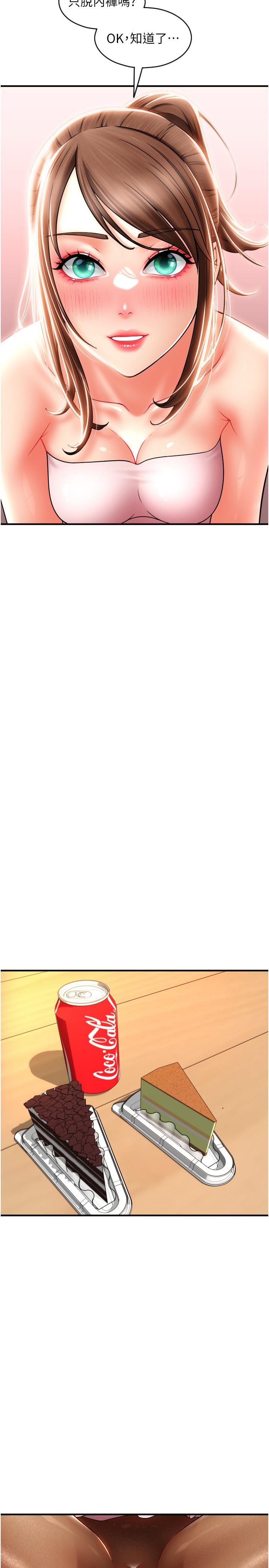 [韩国漫画] 请用啪支付 剧情,巨乳大奶#[43P]-39