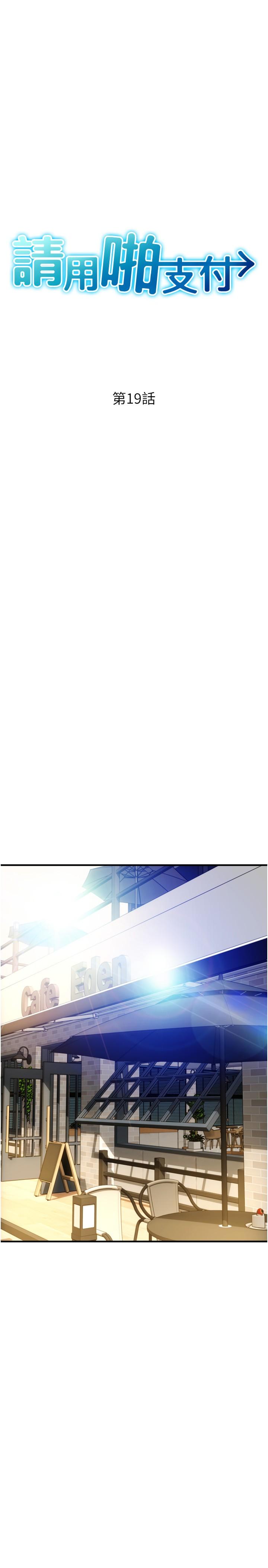 [韩国漫画] 请用啪支付 剧情,巨乳大奶#[43P]-4