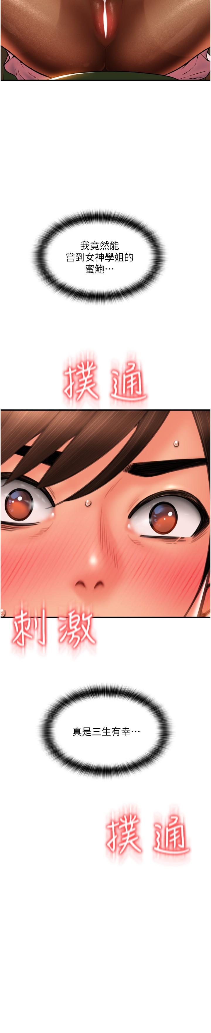 [韩国漫画] 请用啪支付 剧情,巨乳大奶#[43P]-40