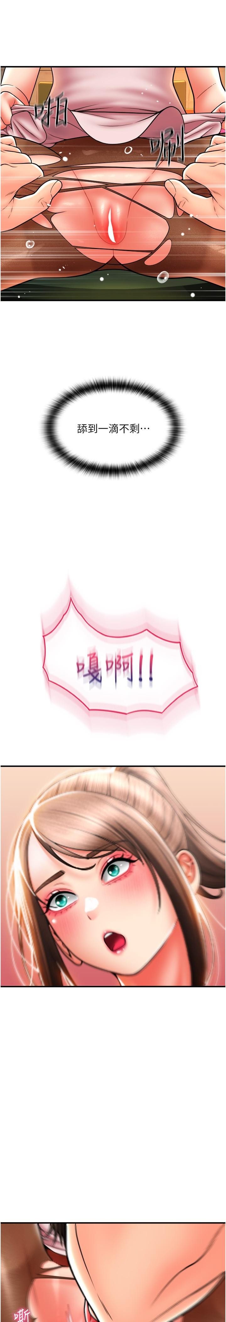 [韩国漫画] 请用啪支付 剧情,巨乳大奶#[43P]-42