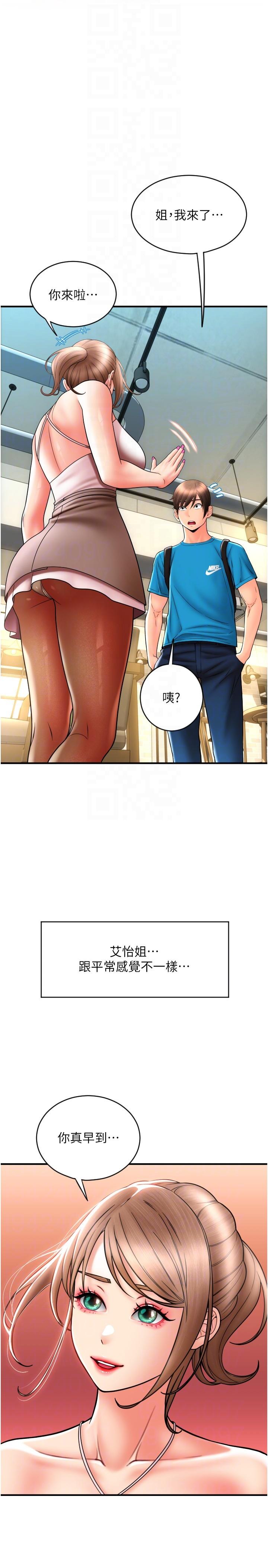 [韩国漫画] 请用啪支付 剧情,巨乳大奶#[43P]-6